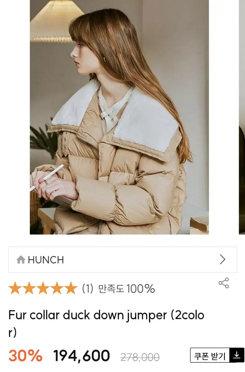 HUNCH 헌치 덕 다운 숏 패딩 점퍼