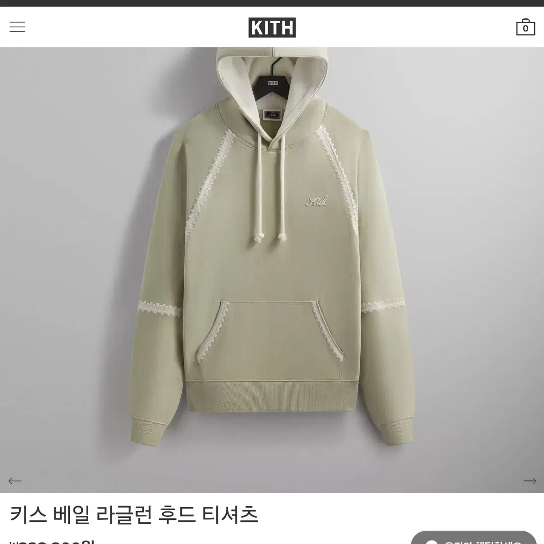 kith 베일 라글란 후디(L)