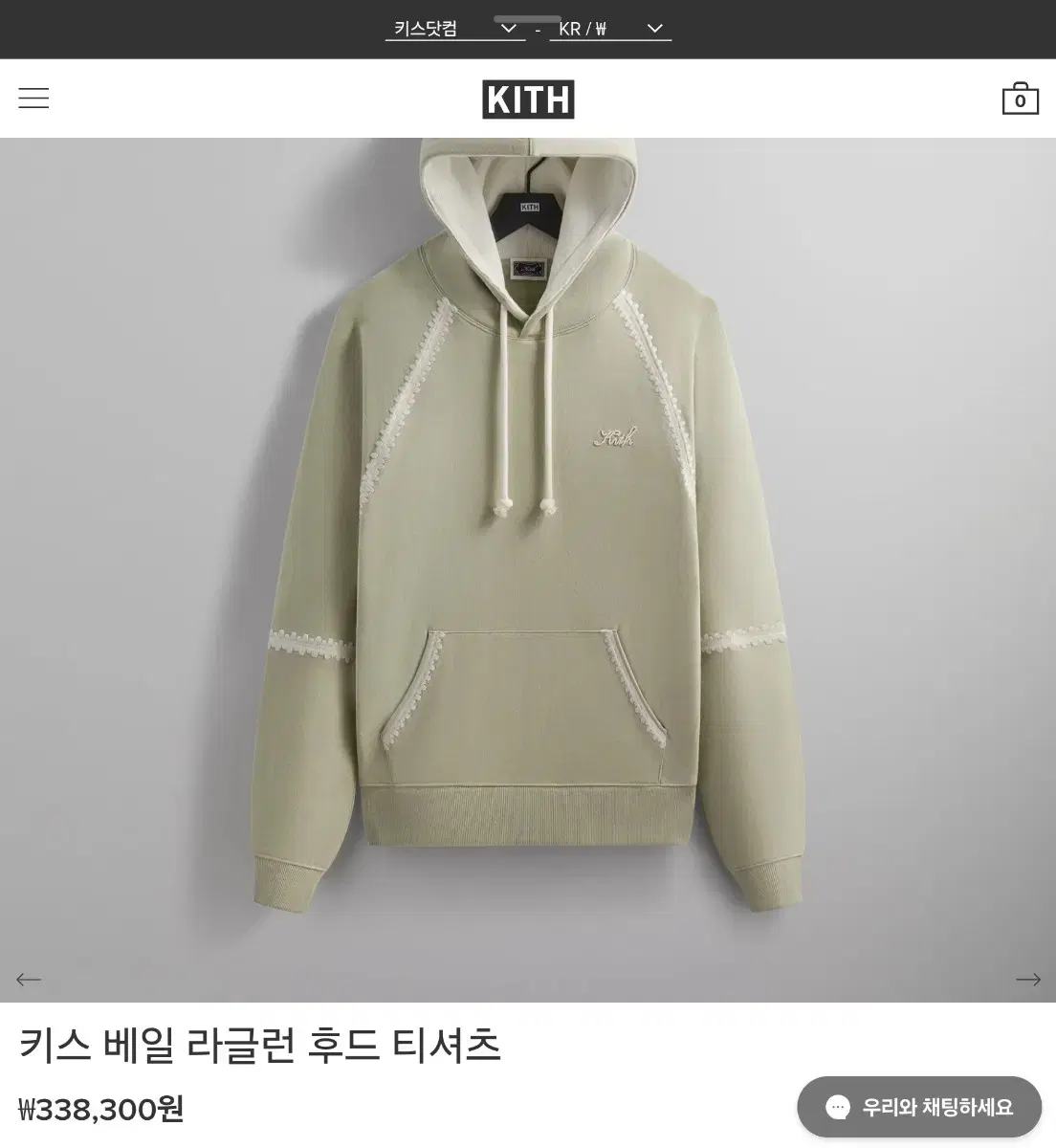 kith 베일 라글란 후디(L)