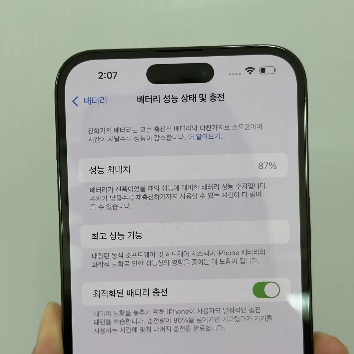 아이폰14프로맥스 512기가 배터리87퍼