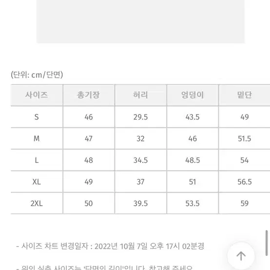 [에이블리]육육걸즈 생지 청스커트 청치마 2XL