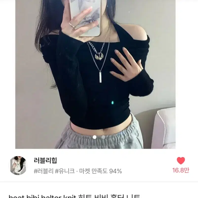 heat bibi halter knit 히트 비비 홀터 니트