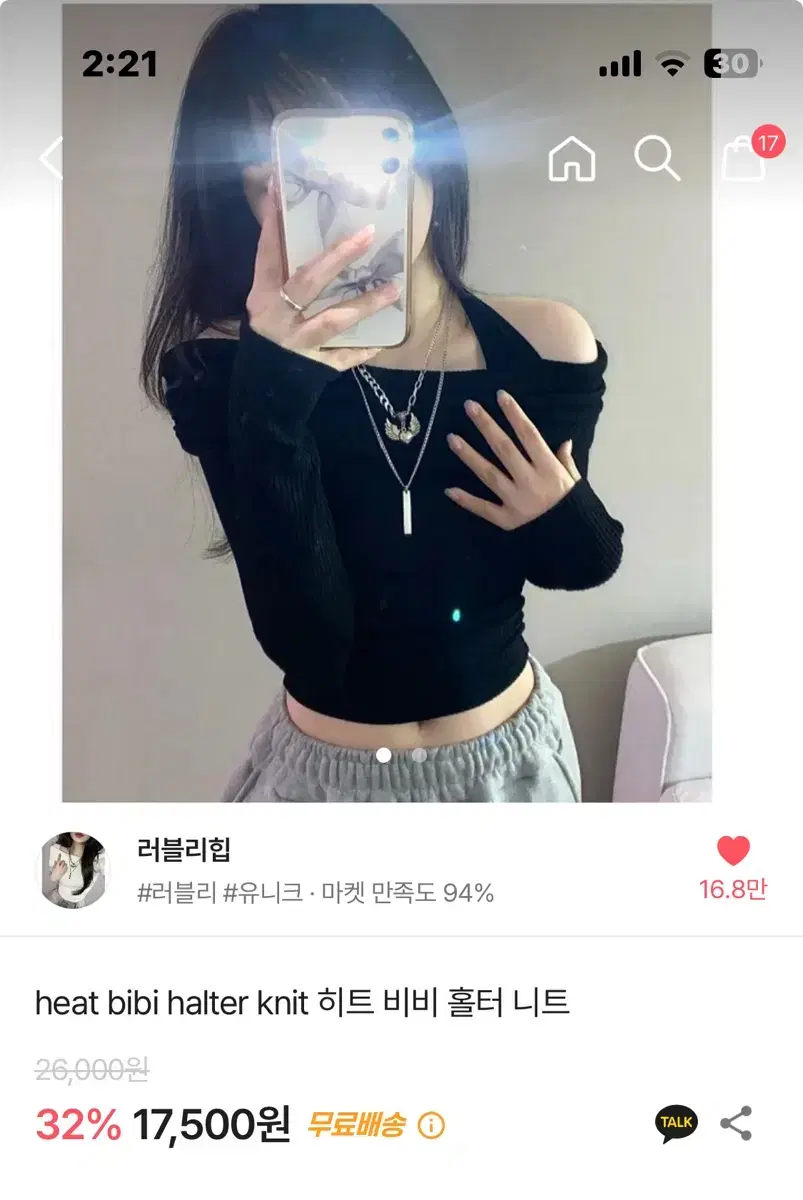 heat bibi halter knit 히트 비비 홀터 니트