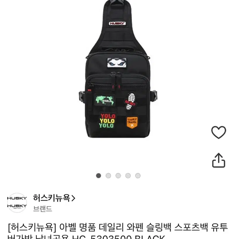 허스키뉴욕 스포츠백 판매 크로스백