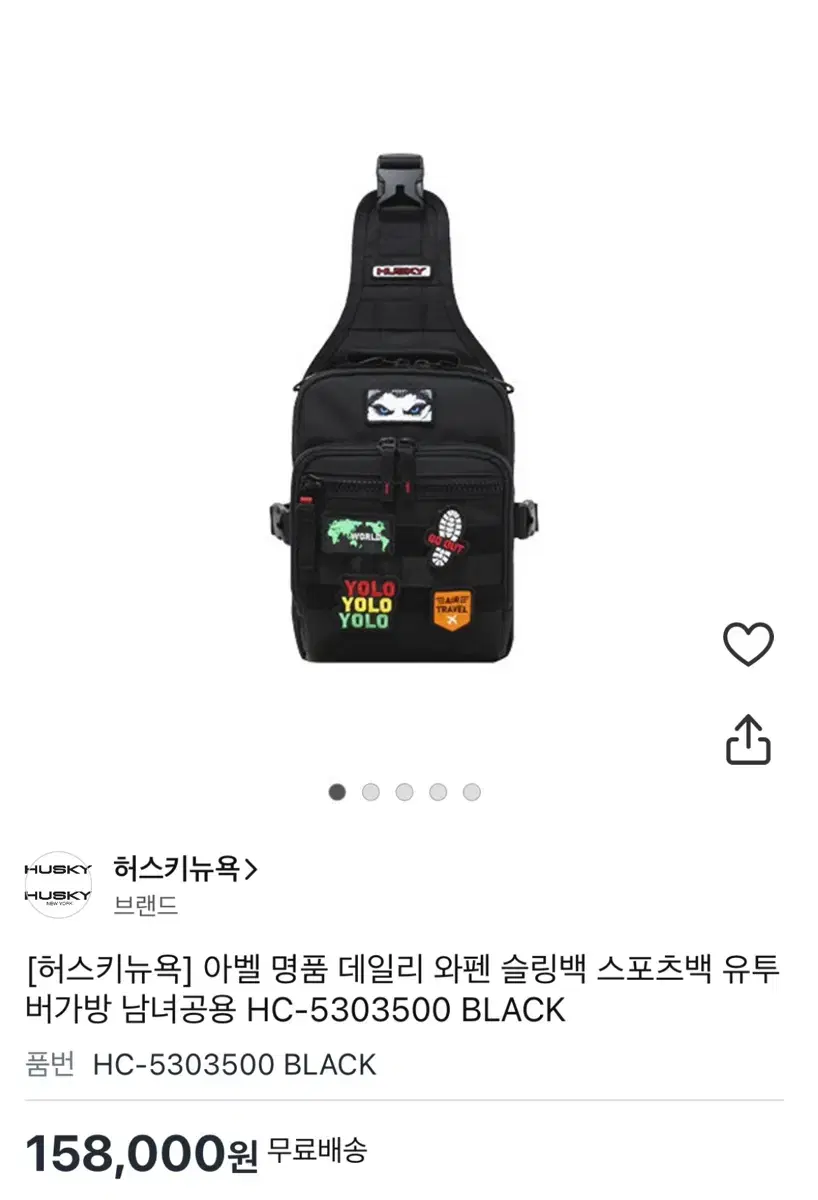 허스키뉴욕 스포츠백 판매 크로스백