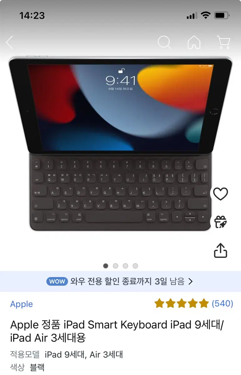 Apple 정품 iPad Smart Keyboard