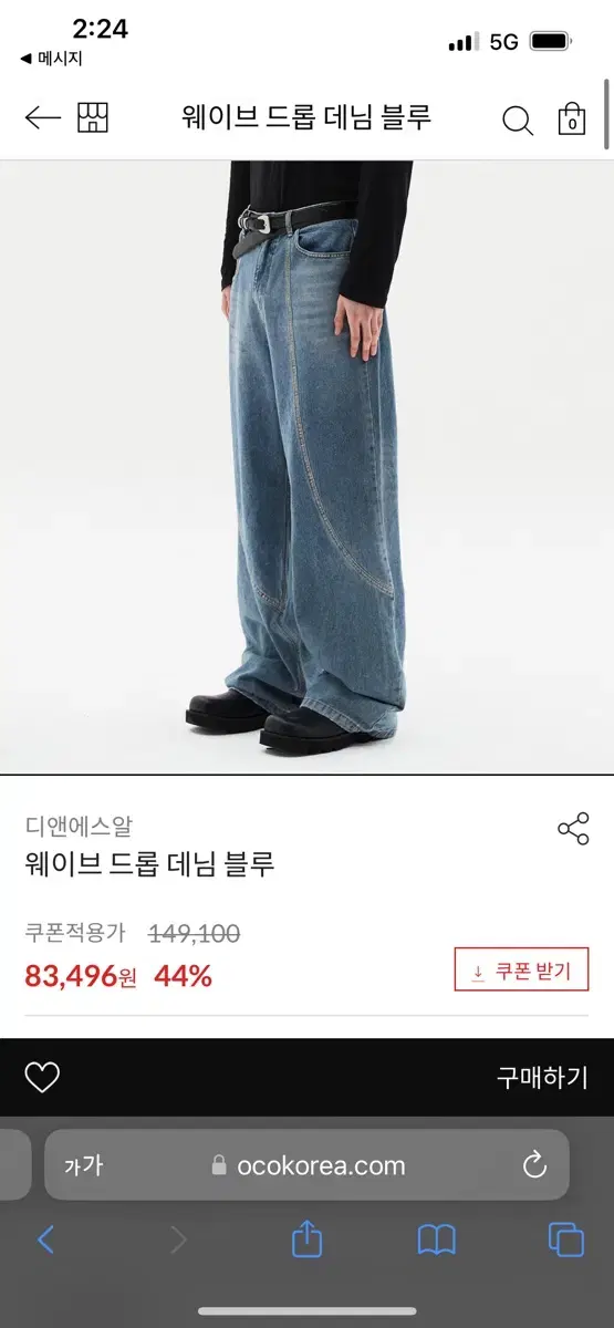 DNSR 웨이브 데님