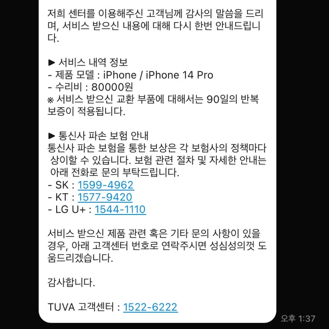 아이폰 14 PRO 프로 128G 퍼플 미사용