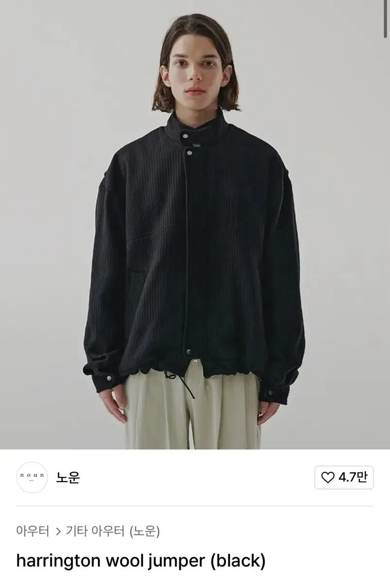 [2] 노운 해링턴 울 점퍼 22FW