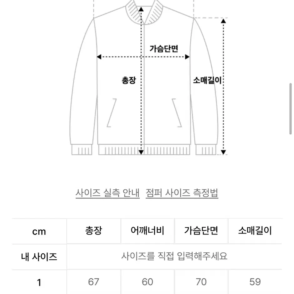 [2] 노운 해링턴 울 점퍼 22FW