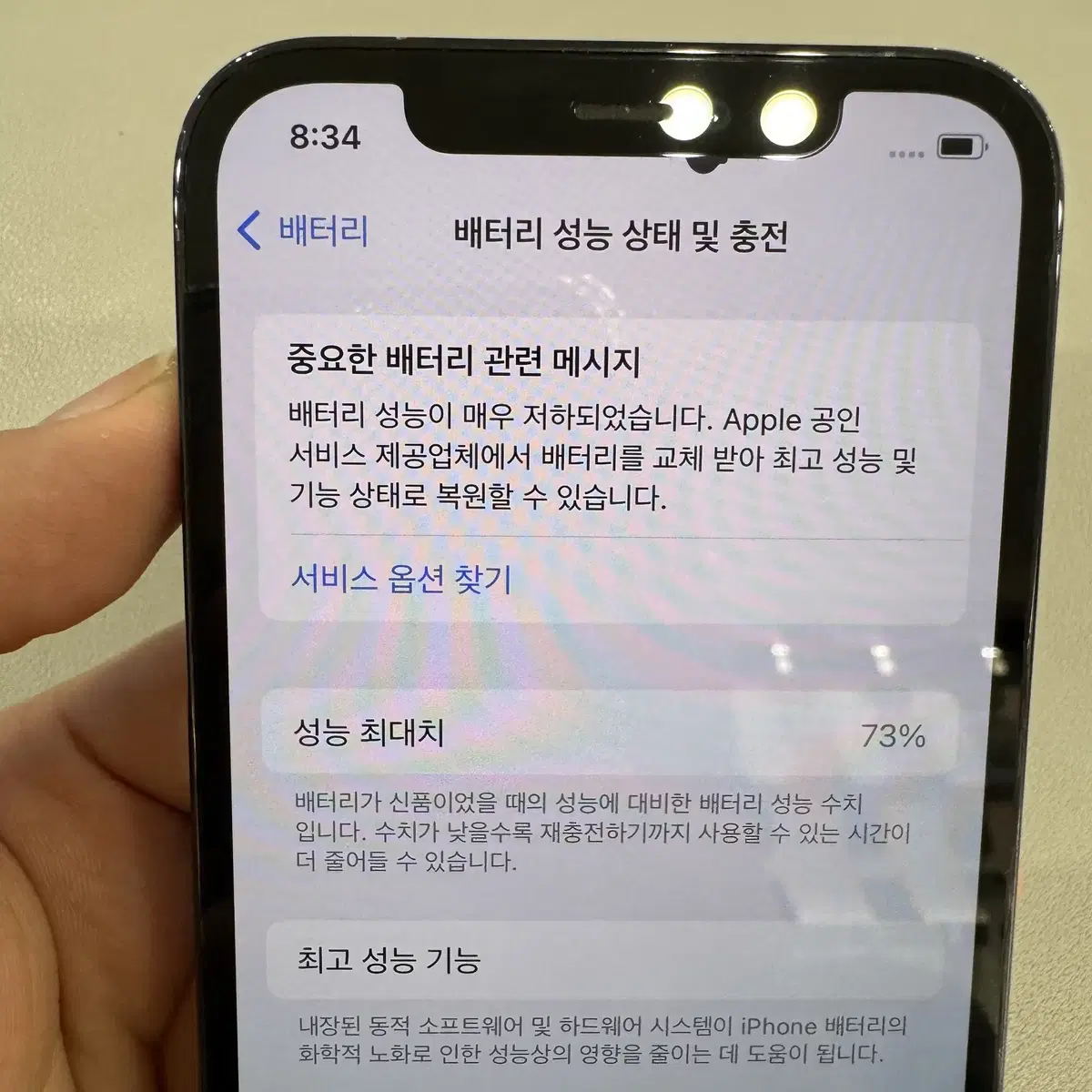 아이폰 12프로 128G 블루 정상작동 37만원에 싸게 팝니다