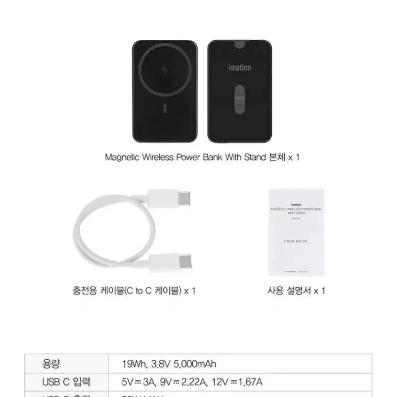 (새상품)이메이션 맥세이프 스탠드형 보조배터리 5000mAh 고속충전