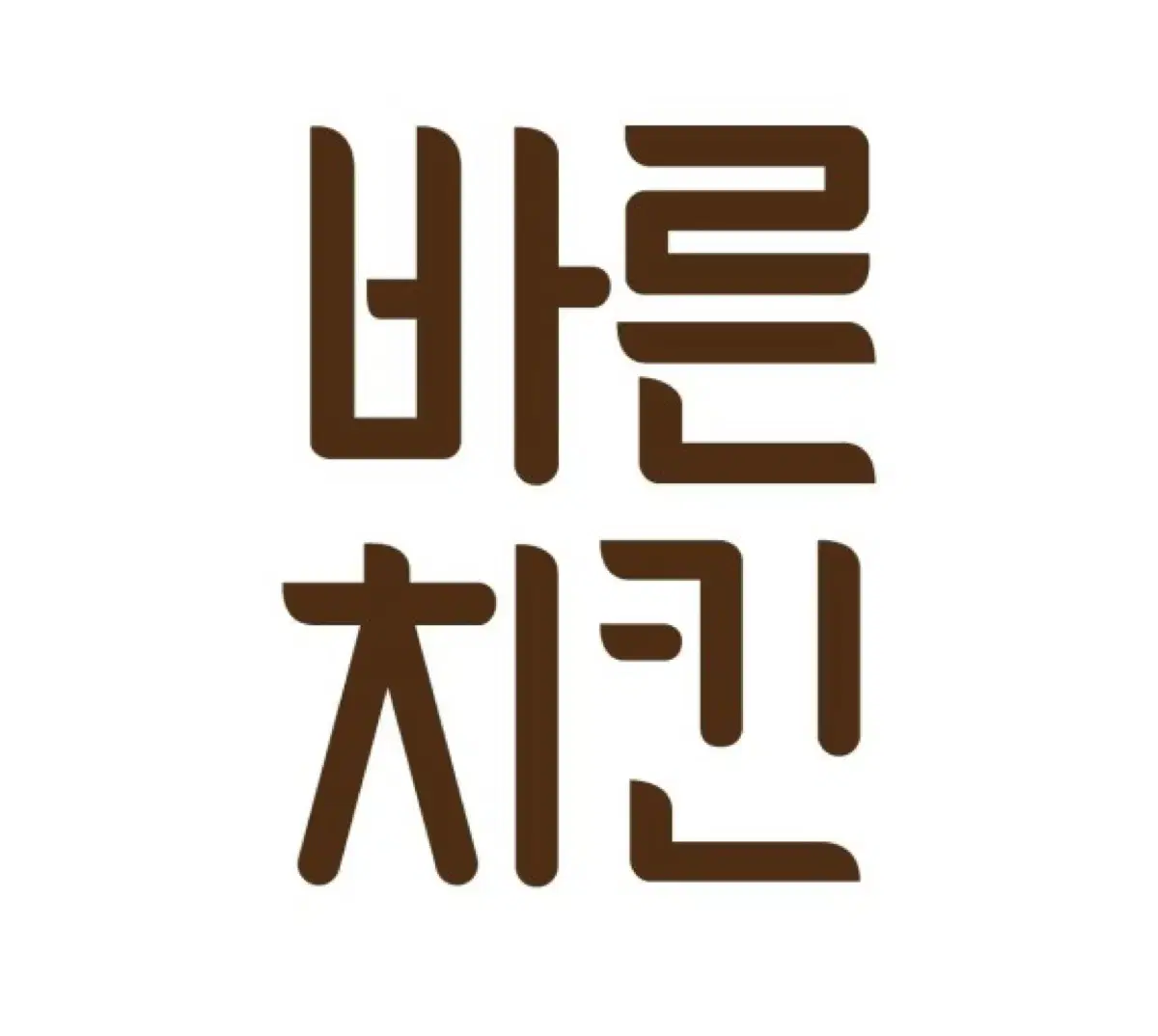 바른치킨 포장 8천원 할인 쿠폰