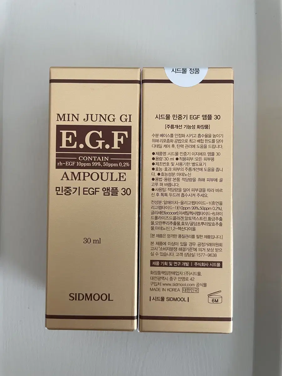 시드물 egf 앰플 30ml