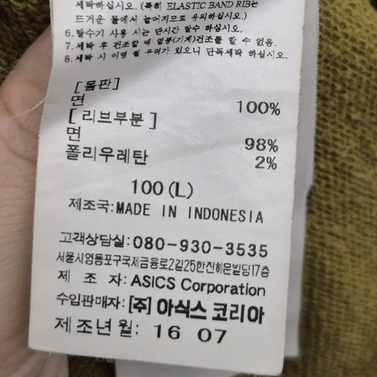 오니츠카타이거 후드 집업 100