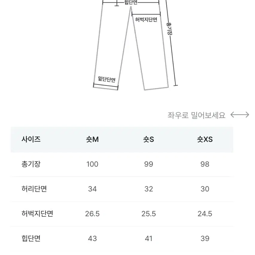 하와 HAWA 프렌치 부츠컷 데님 논페이드 생지 (기모) 숏 XS