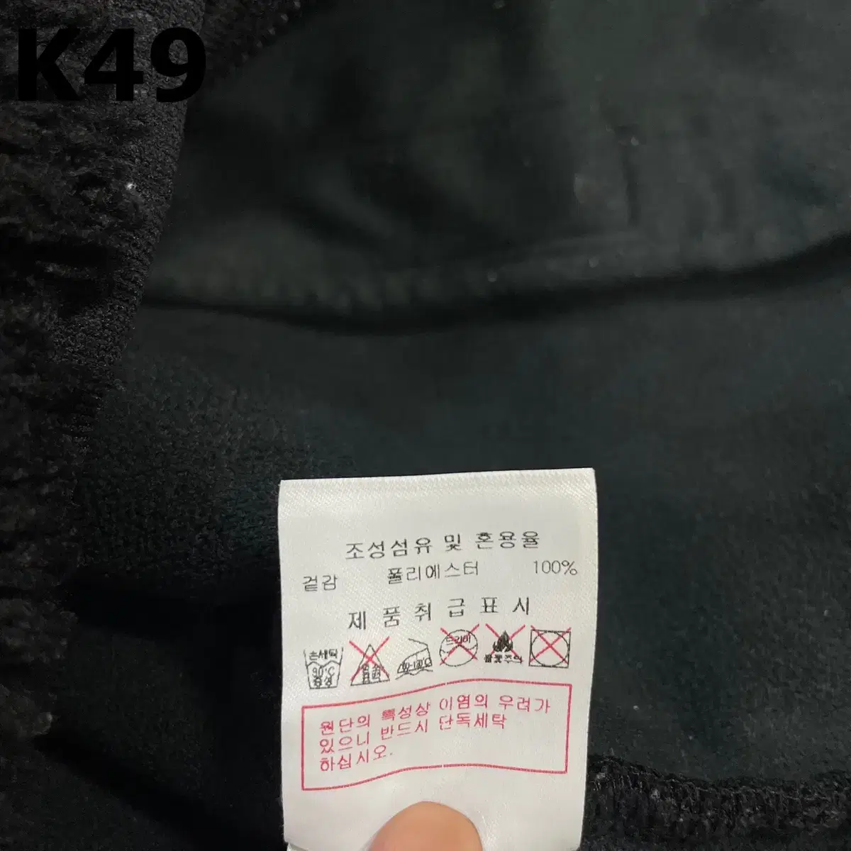 [90] 디스커버리 공용 하이넥 플리스 뽀글이 풀집업 자켓 K49