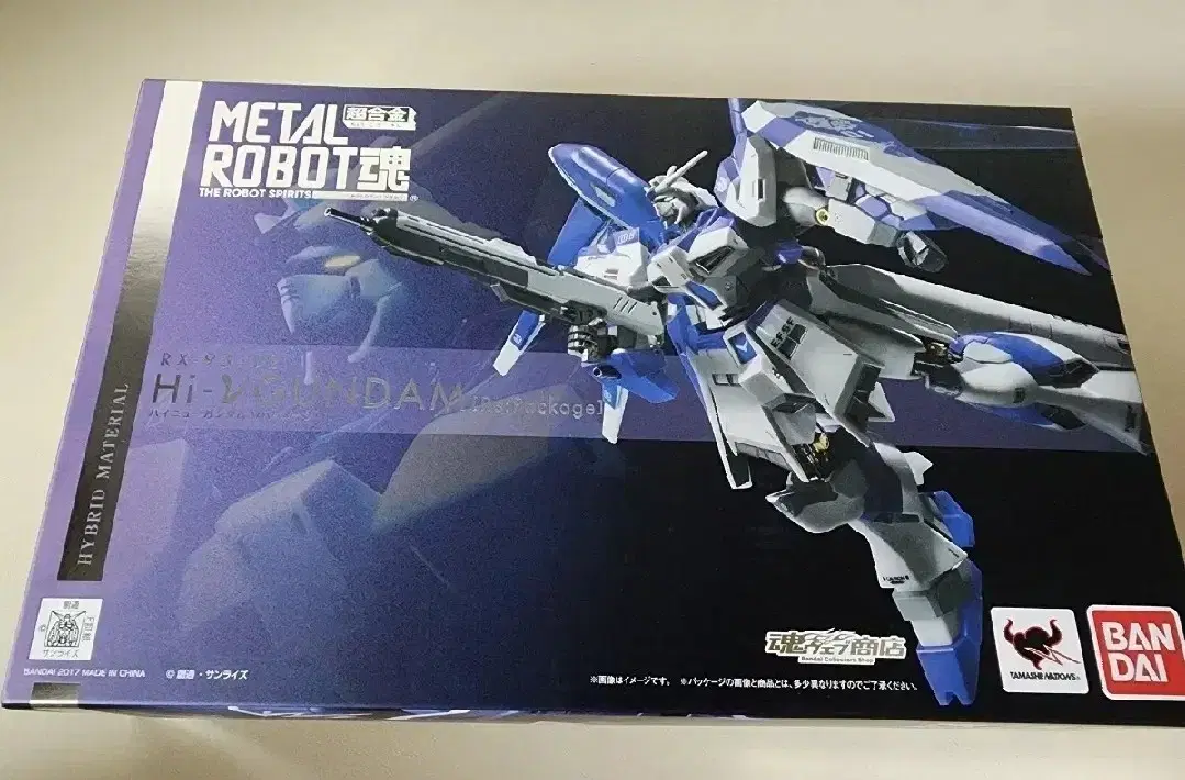 Metal Robot Horn Super Alloy High New Gundam + Mega Bazooka