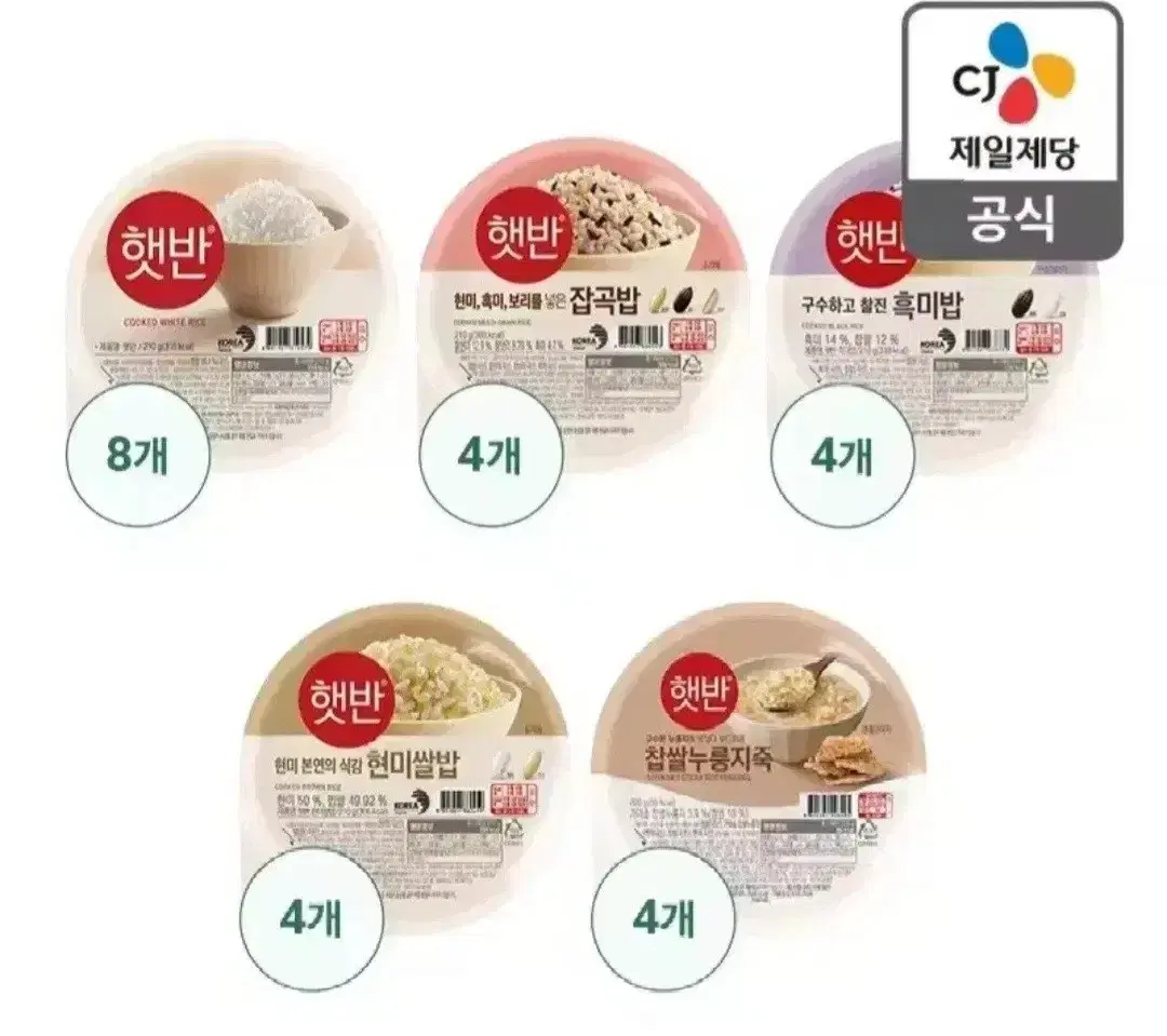 번개최저가 햇반모든맛맛보기24개잡곡밥,흑미밥,현미쌀밥,백미,찹쌀누룽지죽