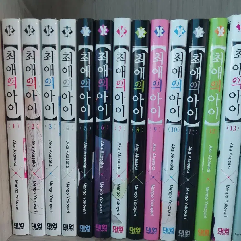 최애의 아이 1 ~ 13권 판매합니다.