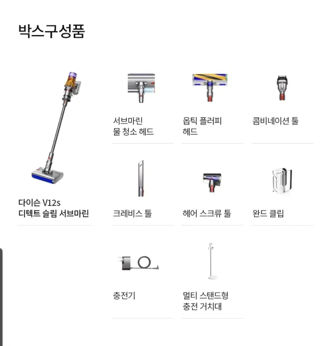 다이슨 v12s 디텍트 슬림 서브마린(옐로니켈)미개봉