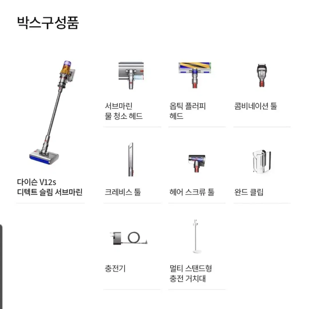 다이슨 v12s 디텍트 슬림 서브마린(옐로니켈)미개봉