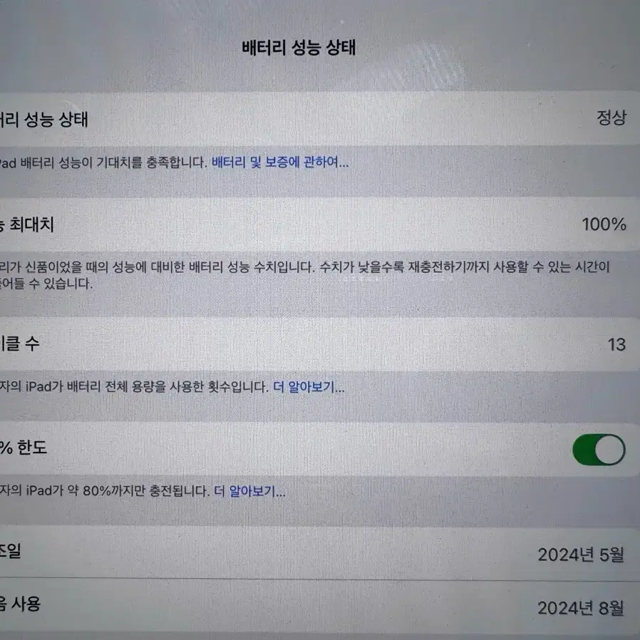 아이패드 프로 m4 13인치 [ 매직키보드, 펜슬프로 포함 ]