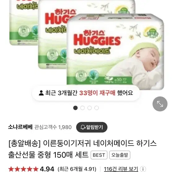 이른둥이 기저귀 중형, 기저귀 중형, 아기 기저귀