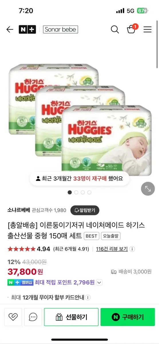 이른둥이 기저귀 중형, 기저귀 중형, 아기 기저귀