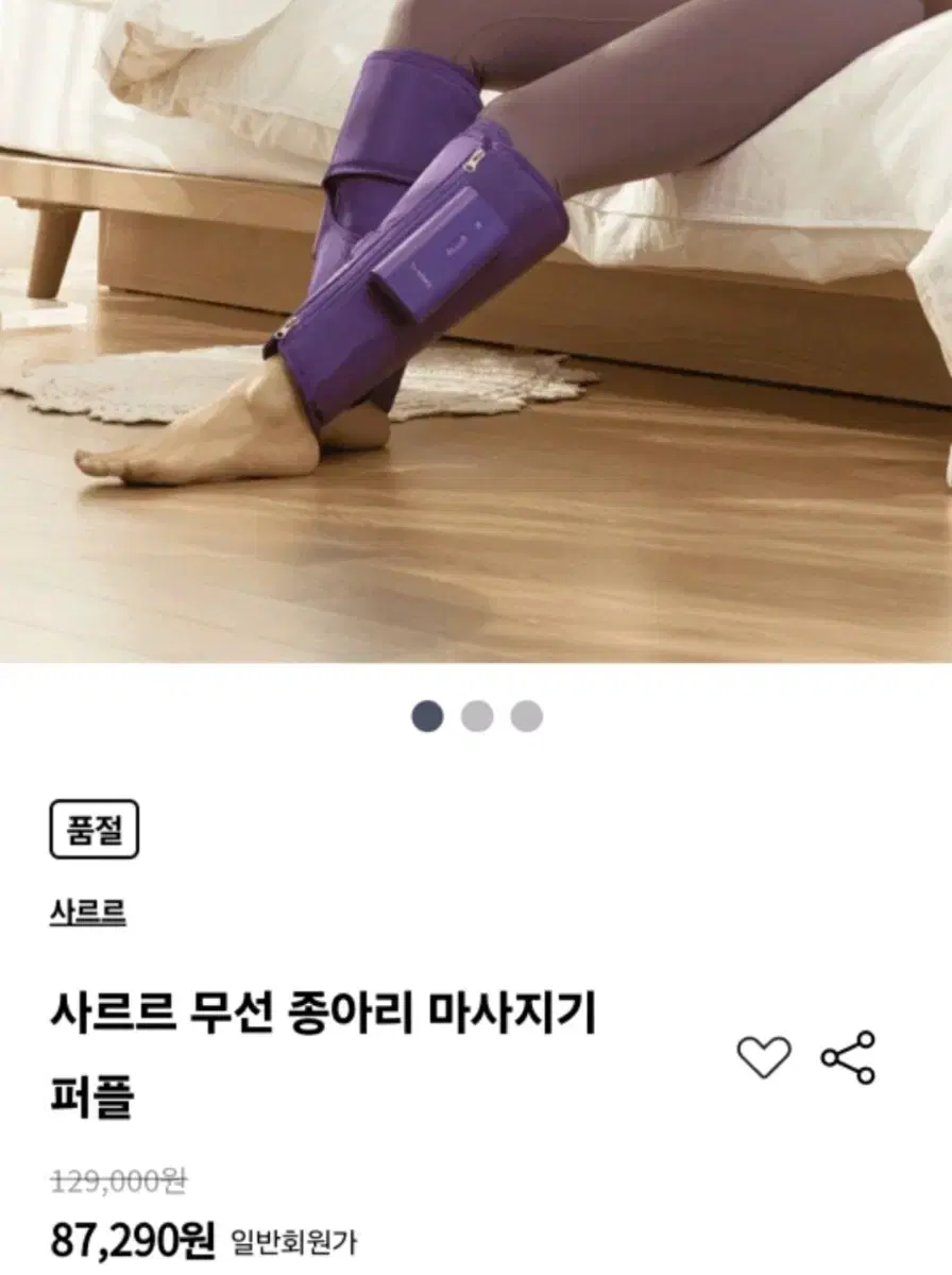 와이즐리 사르르 무선 종아리 마사지기