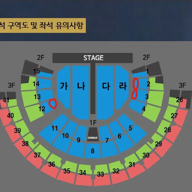 나훈아 서울 콘 2층 R석 2열,3열 토/일 명당자리 최저가 팝니다