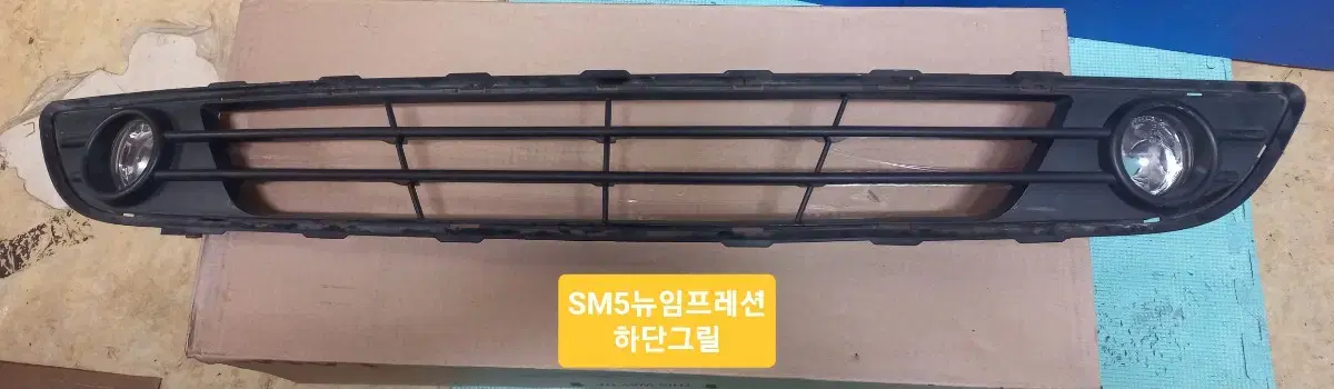 SM5 뉴임프레션 하단그릴 안개등포함