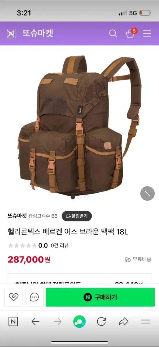 핼리콘텍스 배낭