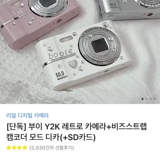 부이 y2k 레트로카메라