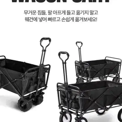 캠핑카트웨건 24000원 택포드림