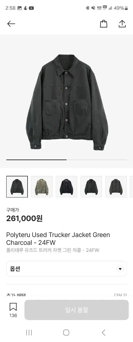 [4] Polythene lew's Used Trekker Green Charcoal for sale new