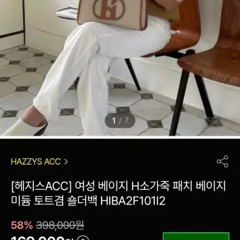 헤지스 가방