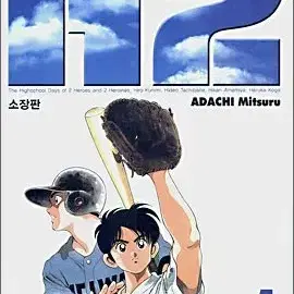 H2[소장판](1-17완)