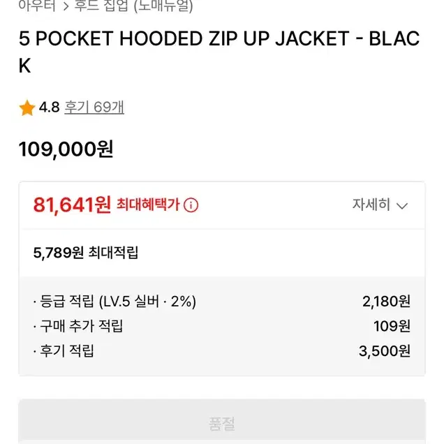 노매뉴얼 5 POCKET HOODED ZIP UP JACKET 블랙