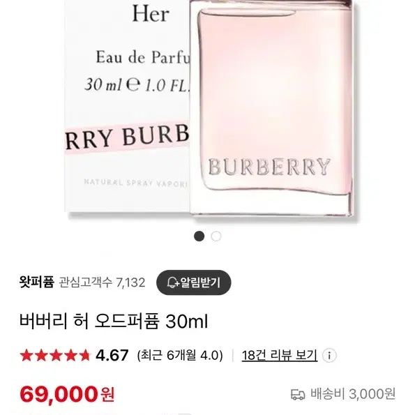 바바리 허 오드퍼퓸 30ml