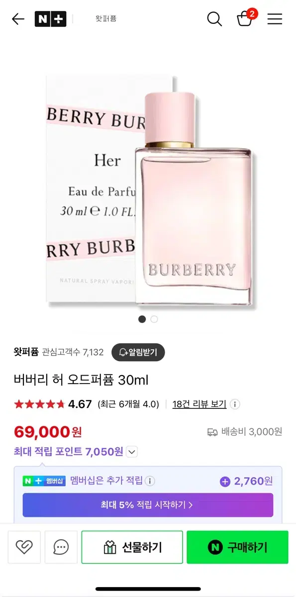 바바리 허 오드퍼퓸 30ml