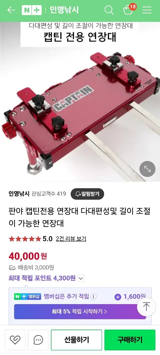 판야 캡틴전용  연장대