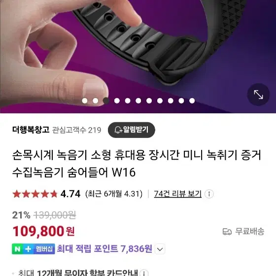 손목시계 녹음기