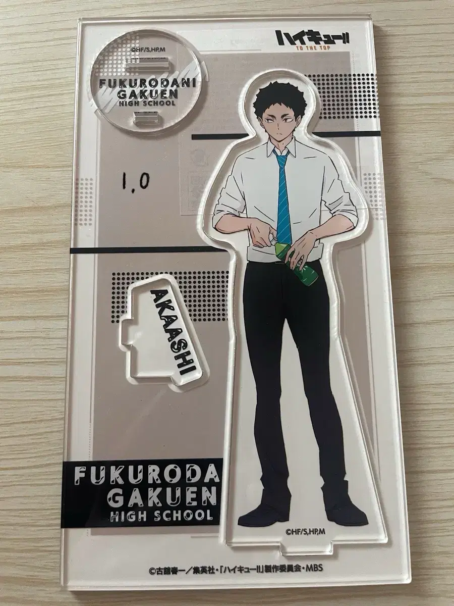 Sell Haikyuu merchandise