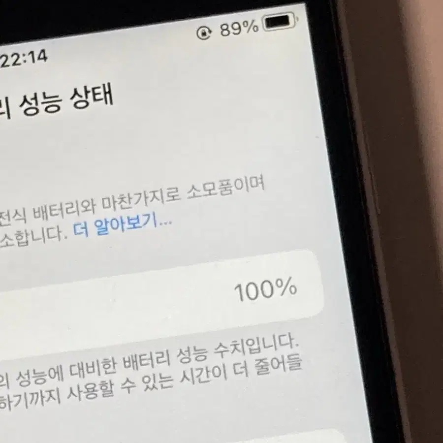 아이폰6s 64기가 스그 배터리100