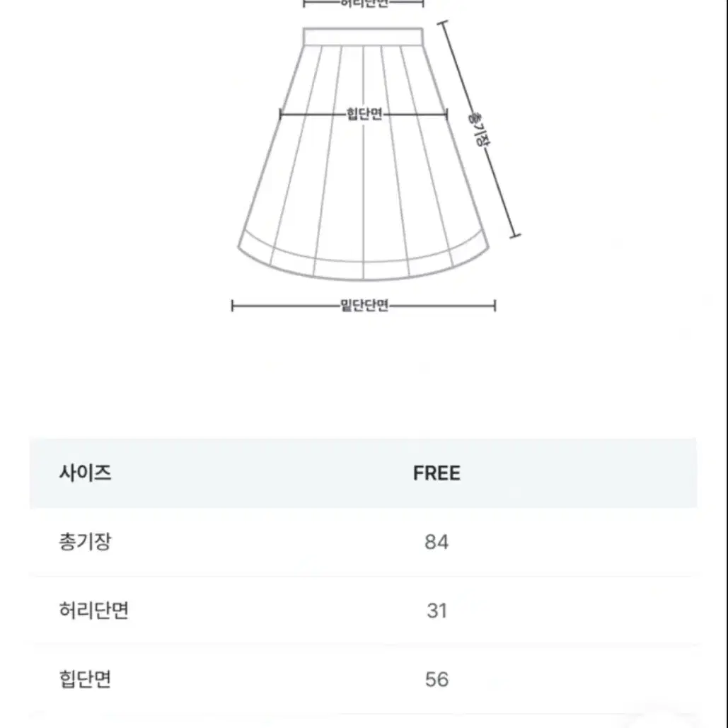 리터 오드리 핀턱 밴딩 스커트