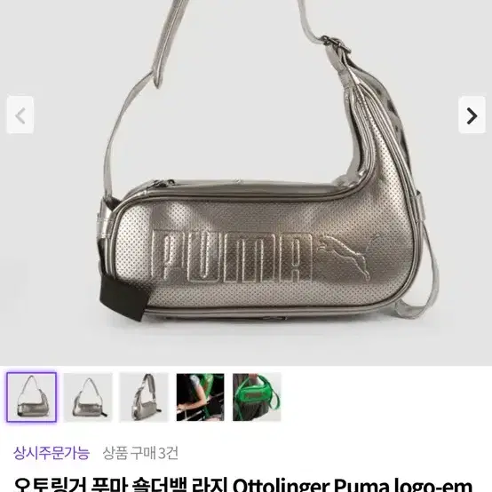 오토링거 푸마 숄더백 라지 Ottolinger Puma logo-embo