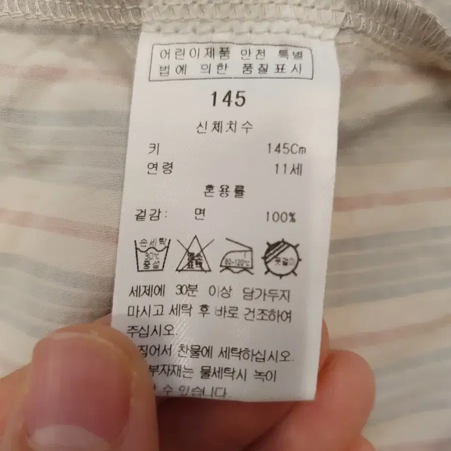 룰라비 깔끔 여아 원피스 145