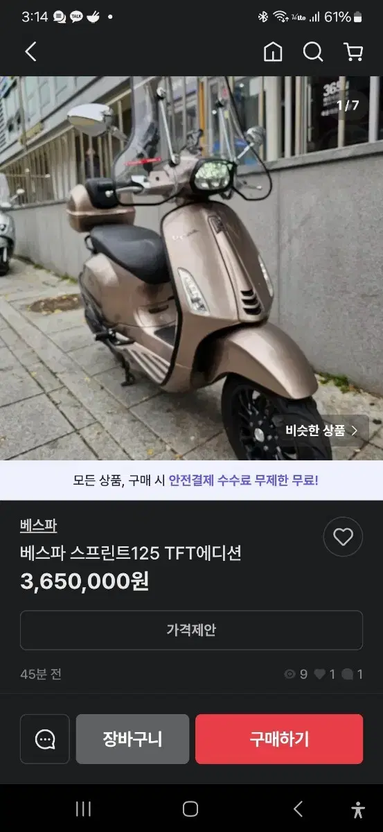 베스파 스프린트TFT 이거 되팔이입니다