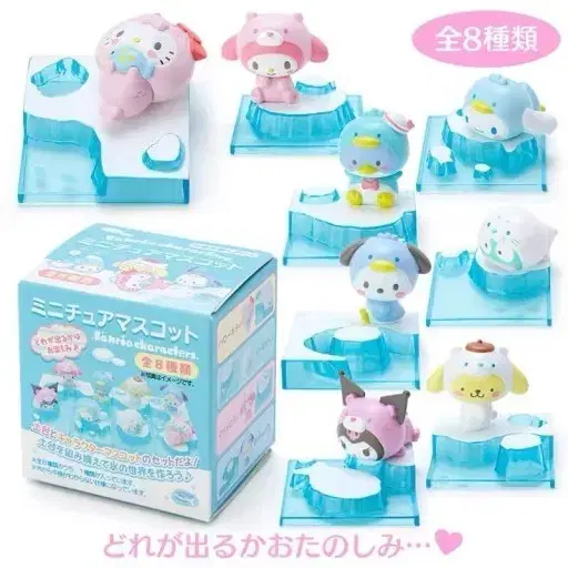 Sanrio Ice Glacier Figures Kuromi